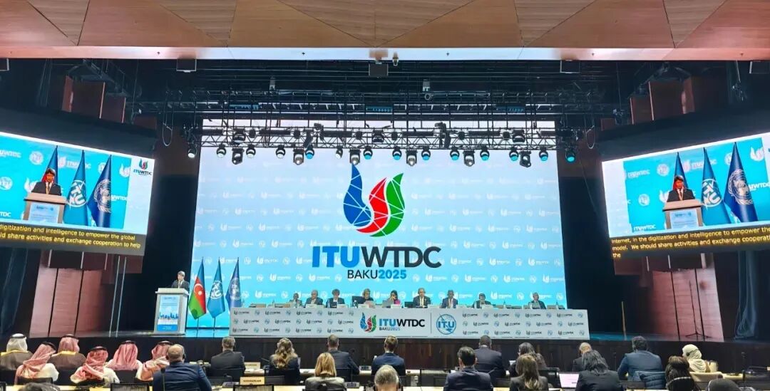 國(guó)際電信聯(lián)盟世界電信發(fā)展大會(huì)在阿塞拜疆巴庫(kù)舉行